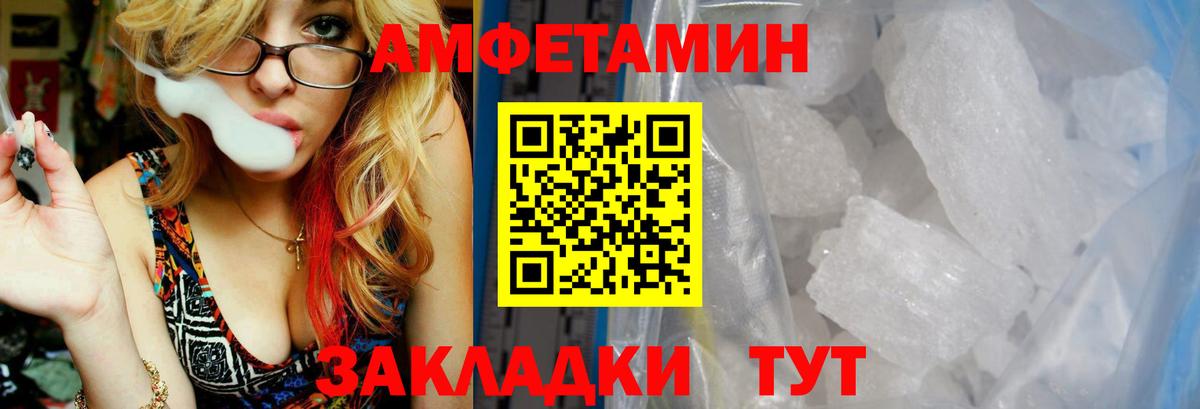 АМФЕТАМИН Розовый  Вход с VPN  Amphetamine  Amphetamine  Ирбит 