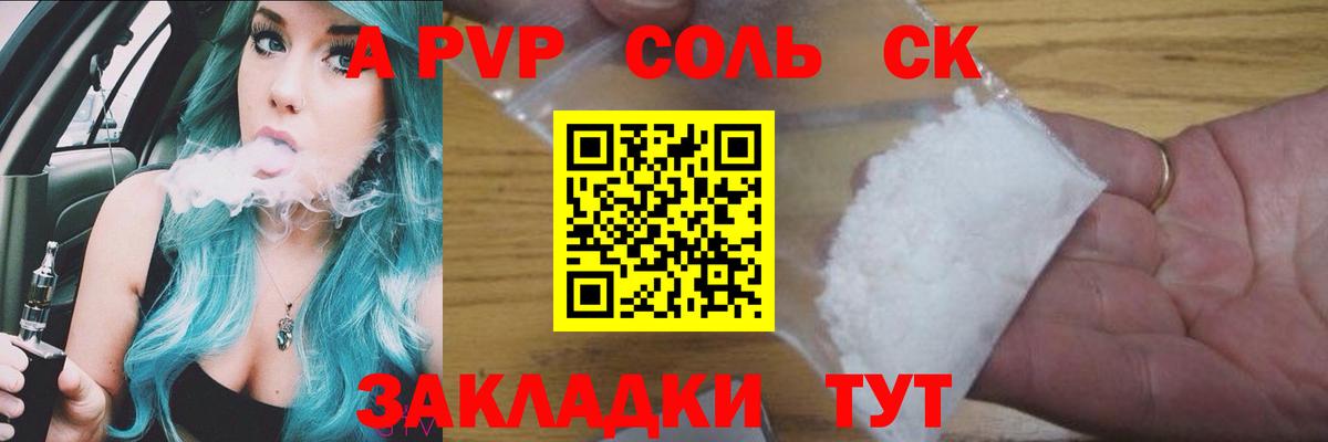 Alfa_PVP  наркота  Alpha-PVP крисы CK  Вход с VPN  Ирбит  Alpha-PVP СК КРИС 