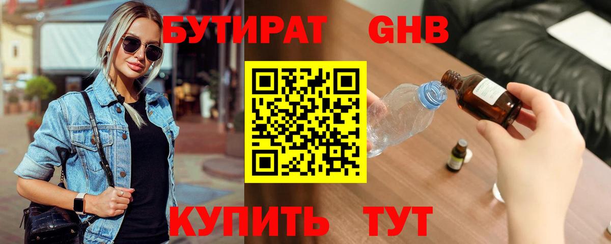 Ирбит  Бутират  Вход с VPN  БУТИРАТ Butirat 