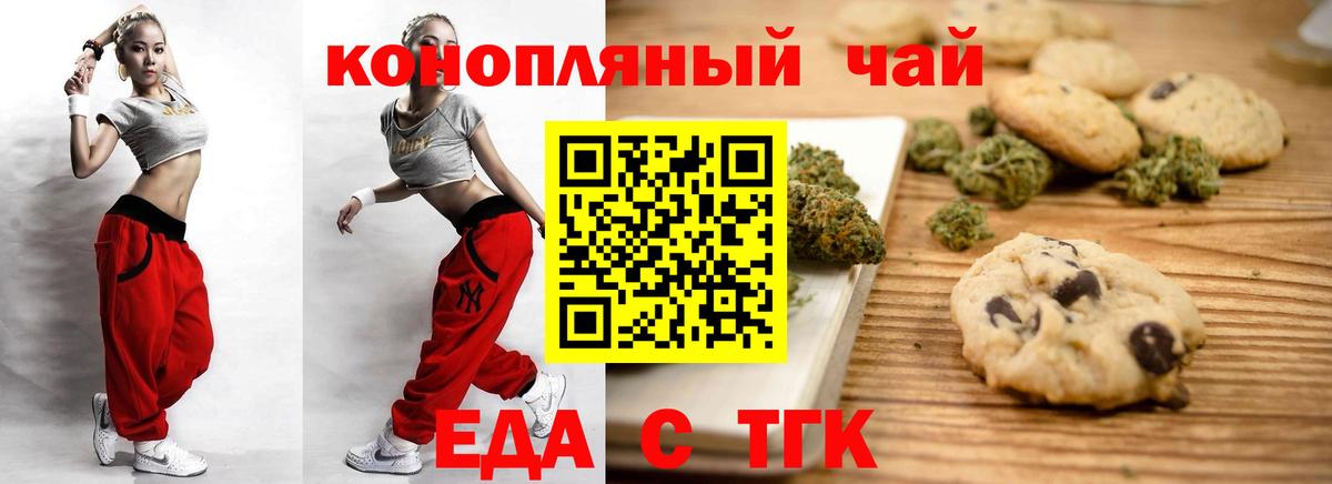 Canna-Cookies конопля  Вход с VPN  Ирбит 