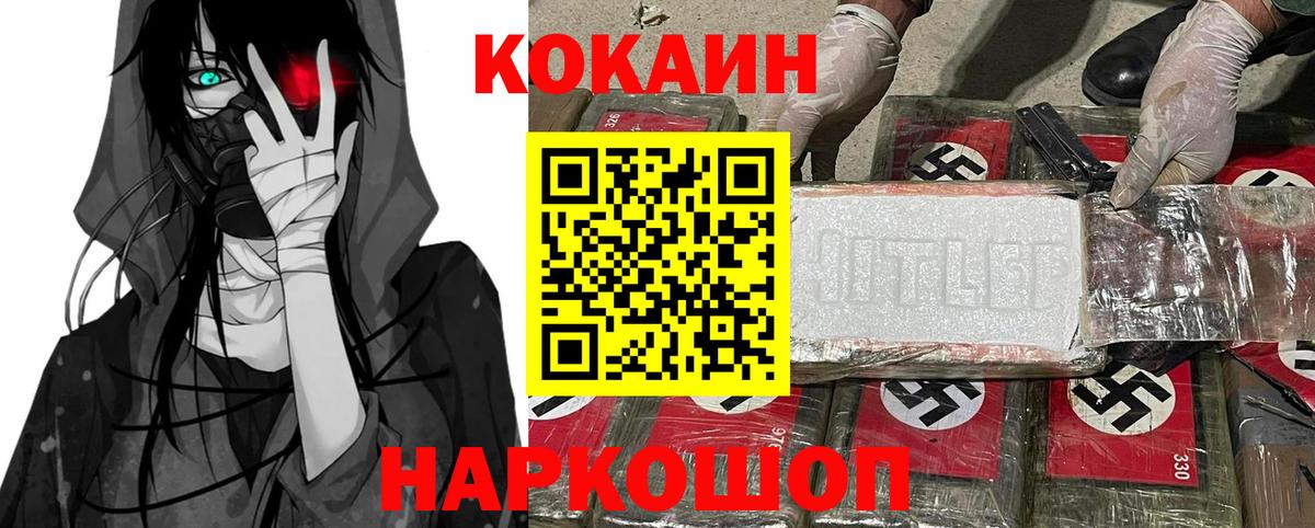 Ирбит  КОКАИН Columbia  КОКАИН Эквадор  цены   Вход с VPN  COCAIN 