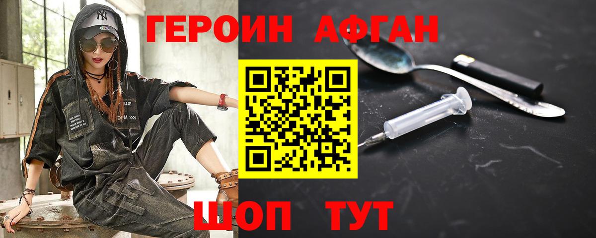 Ирбит  ГЕРОИН  Вход с VPN  ГЕРОИН герыч 