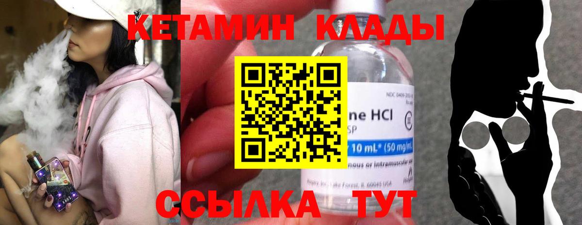 Кетамин ketamine Ирбит