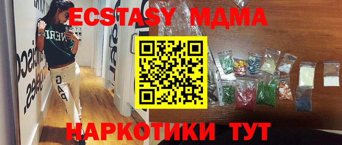 Ирбит  MDMA молли  Вход с VPN  МДМА  MDMA Molly 