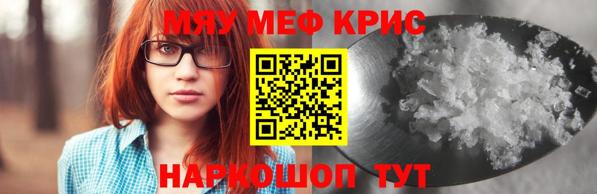 Меф мука Ирбит