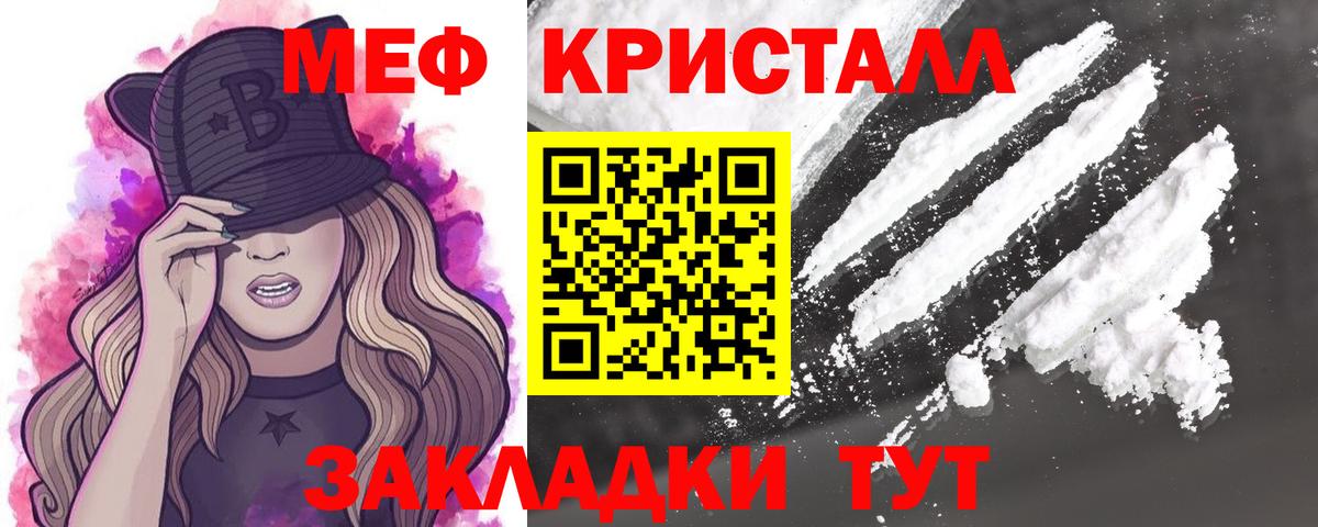 Меф  МЯУ-МЯУ мука  Вход с VPN  Ирбит  МЯУ-МЯУ кристаллы 