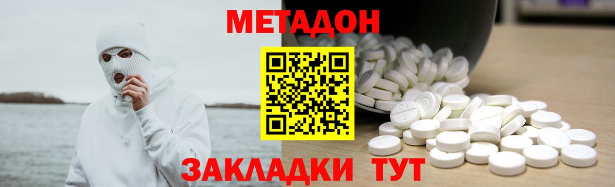 МЕТАДОН мёд  Метадон кристалл  Ирбит  Вход с VPN 
