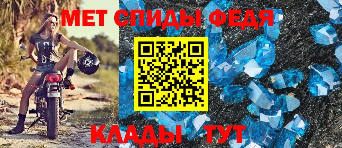 Первитин кристалл  Вход с VPN  Ирбит 