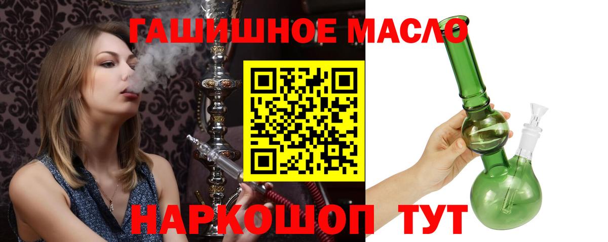 Ирбит  ТГК THC oil  ТГК вейп с тгк  Вход с VPN 